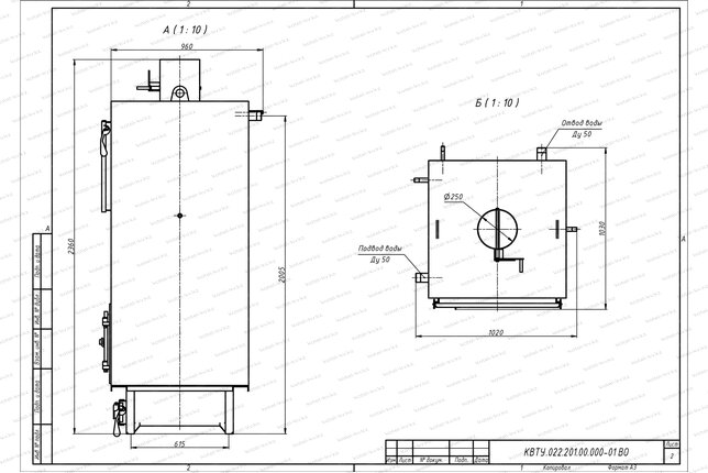 Чертеж котла без дымососа 0.25 МВт