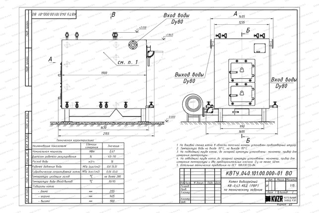 Котел 470 кВт уголь дрова с ОУР чертеж