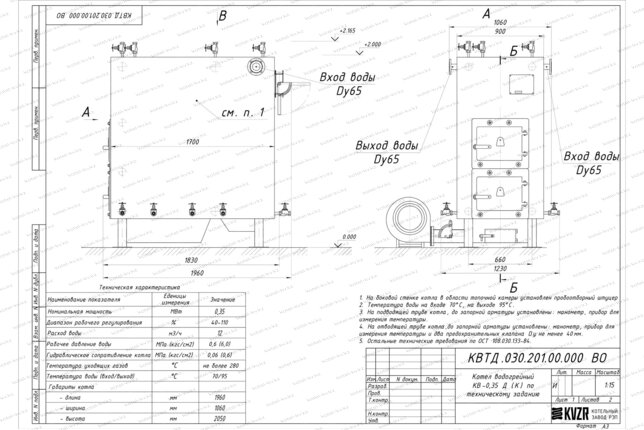 Чертеж котла на дровах 350 кВт с колосниками