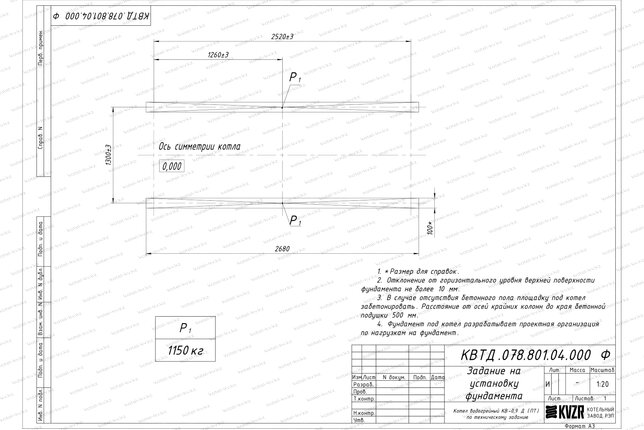 Чертеж фундамента для котла на древесине 0.9 МВт